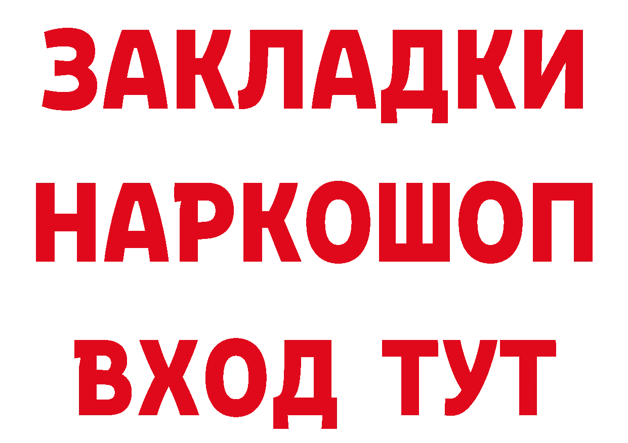 APVP VHQ как зайти площадка ОМГ ОМГ Пудож